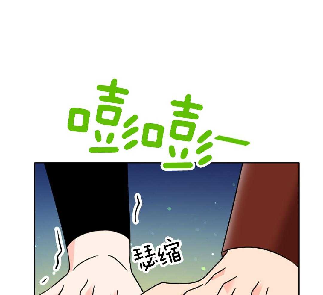 《亲爱的野兽》漫画最新章节第34话免费下拉式在线观看章节第【43】张图片