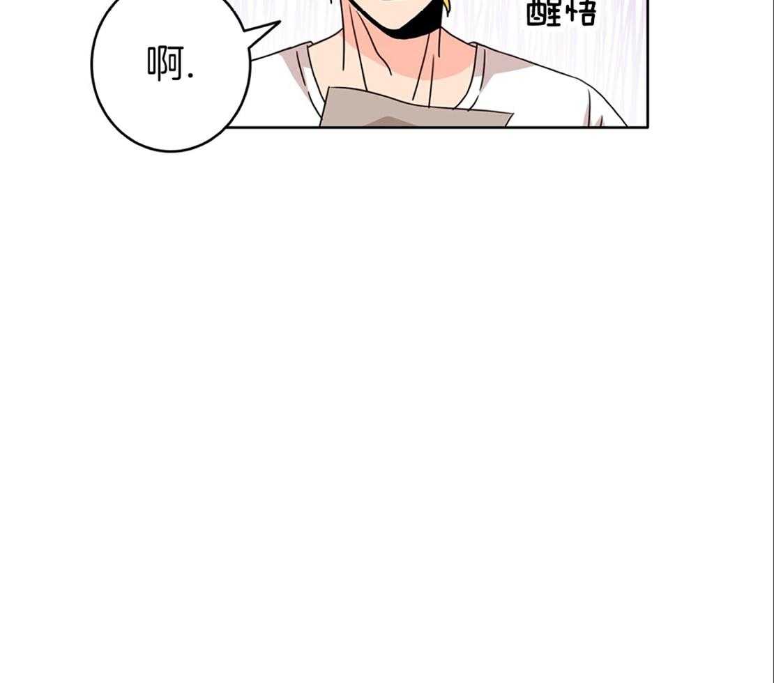 《亲爱的野兽》漫画最新章节第30话免费下拉式在线观看章节第【41】张图片