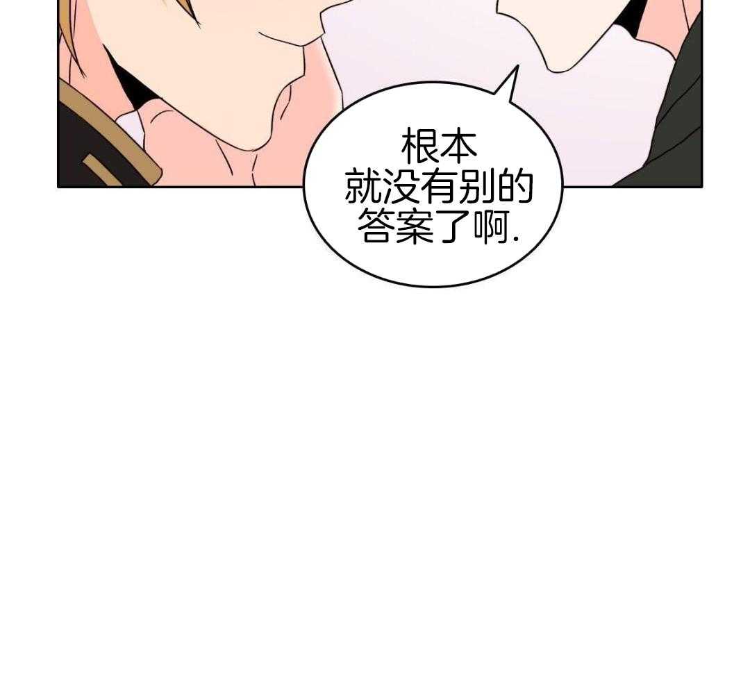 《亲爱的野兽》漫画最新章节第47话免费下拉式在线观看章节第【27】张图片