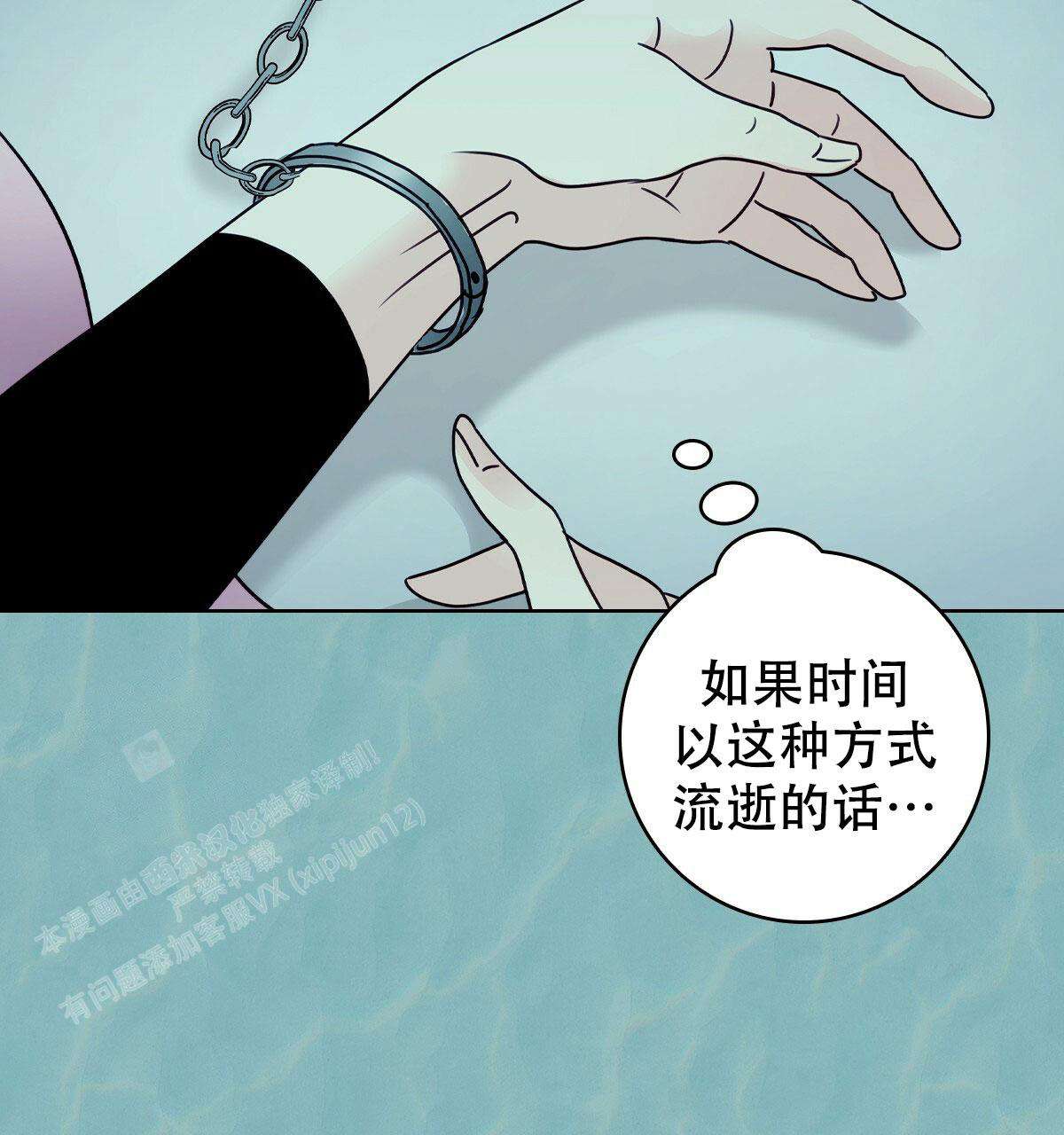 《亲爱的野兽》漫画最新章节第6话免费下拉式在线观看章节第【3】张图片