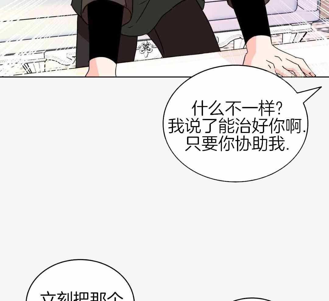 《亲爱的野兽》漫画最新章节第42话免费下拉式在线观看章节第【53】张图片