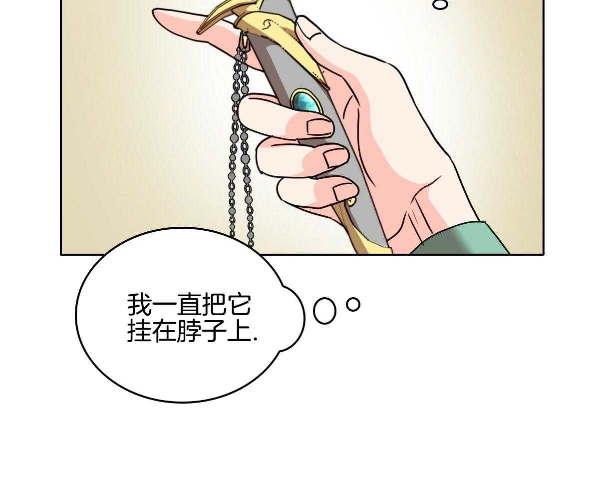 《亲爱的野兽》漫画最新章节第29话免费下拉式在线观看章节第【44】张图片