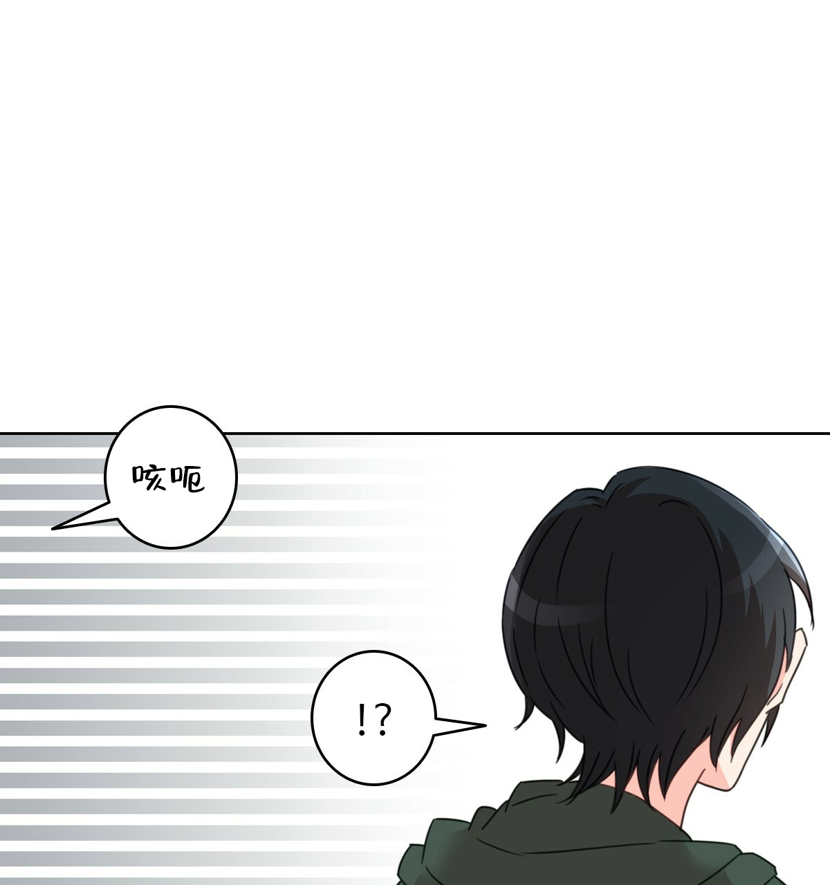 《亲爱的野兽》漫画最新章节第2话免费下拉式在线观看章节第【8】张图片