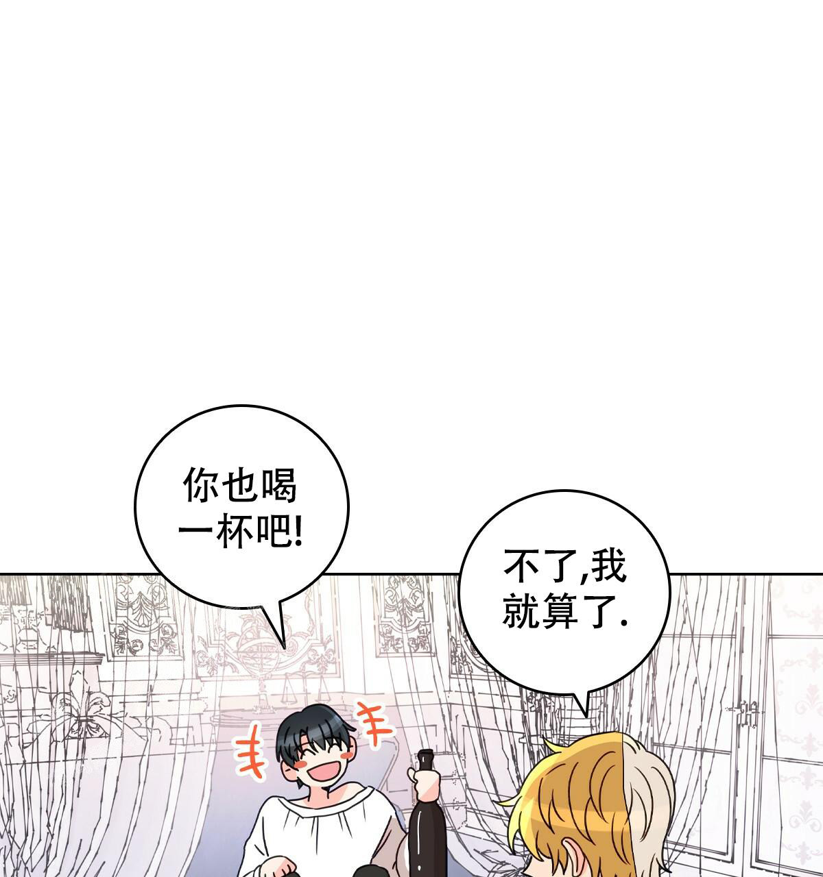 《亲爱的野兽》漫画最新章节第14话免费下拉式在线观看章节第【24】张图片