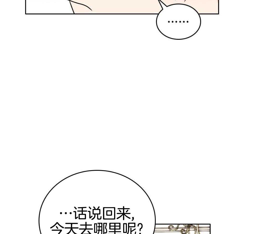 《亲爱的野兽》漫画最新章节第25话免费下拉式在线观看章节第【28】张图片