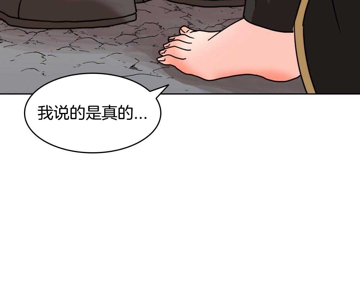 《亲爱的野兽》漫画最新章节第22话免费下拉式在线观看章节第【10】张图片