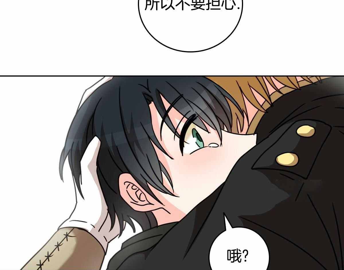 《亲爱的野兽》漫画最新章节第21话免费下拉式在线观看章节第【42】张图片