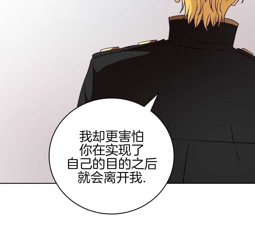 《亲爱的野兽》漫画最新章节第46话免费下拉式在线观看章节第【7】张图片