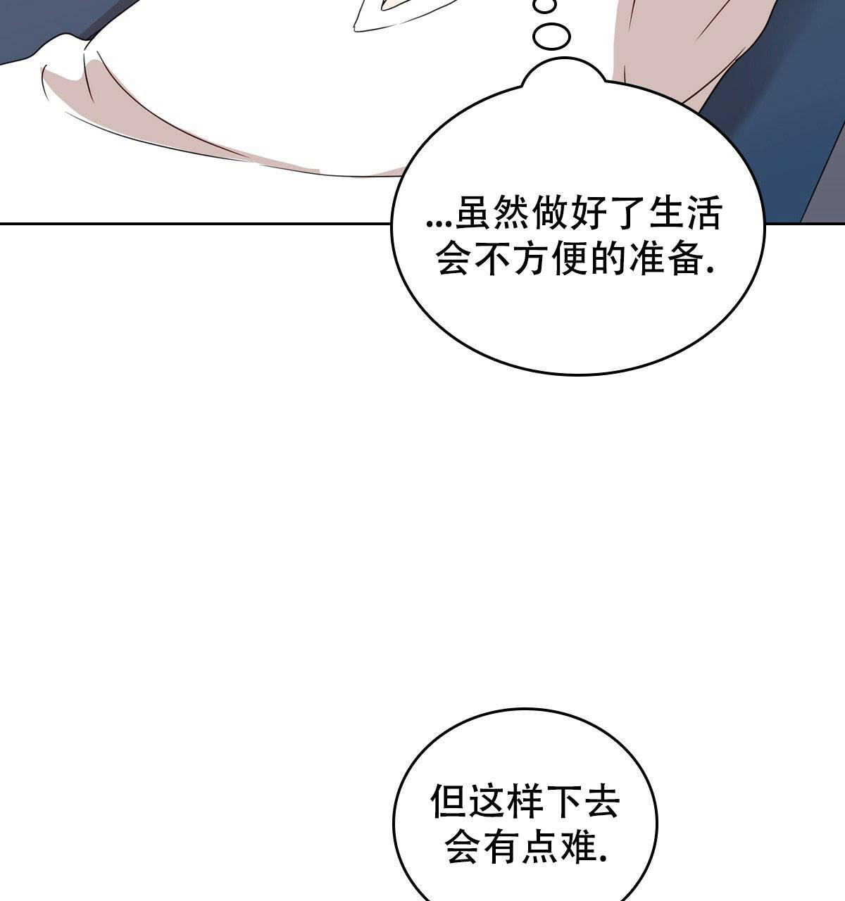 《亲爱的野兽》漫画最新章节第17话免费下拉式在线观看章节第【5】张图片