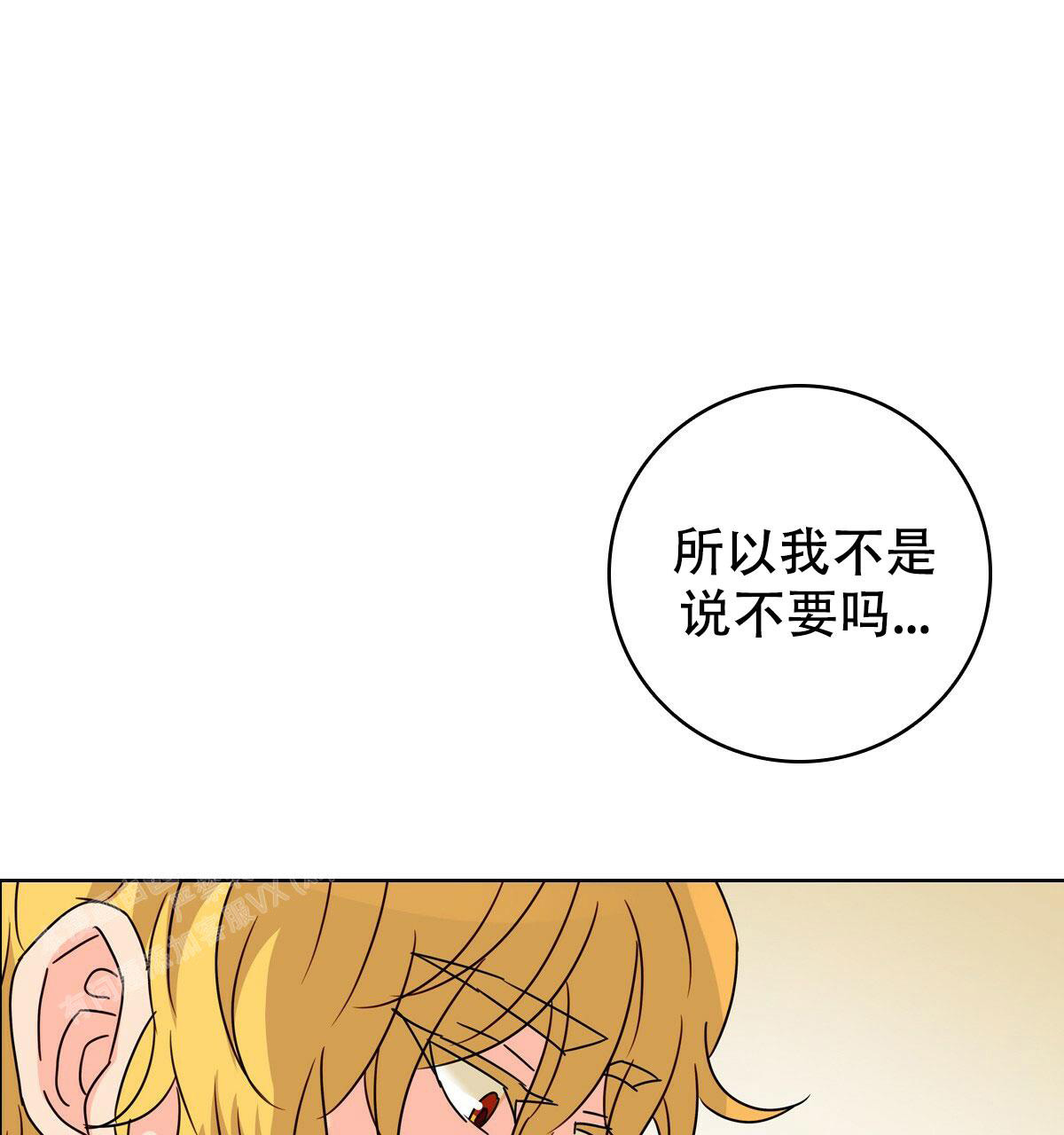 《亲爱的野兽》漫画最新章节第8话免费下拉式在线观看章节第【1】张图片