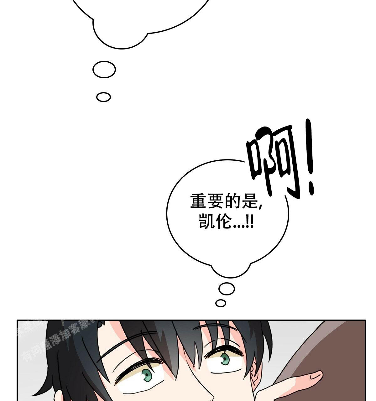 《亲爱的野兽》漫画最新章节第17话免费下拉式在线观看章节第【28】张图片