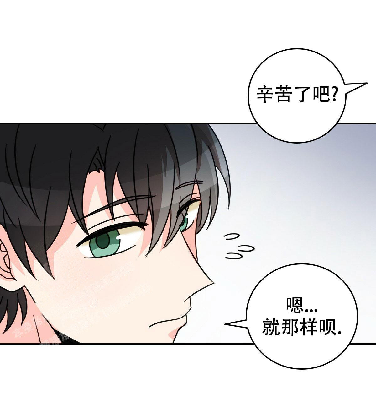 《亲爱的野兽》漫画最新章节第12话免费下拉式在线观看章节第【3】张图片