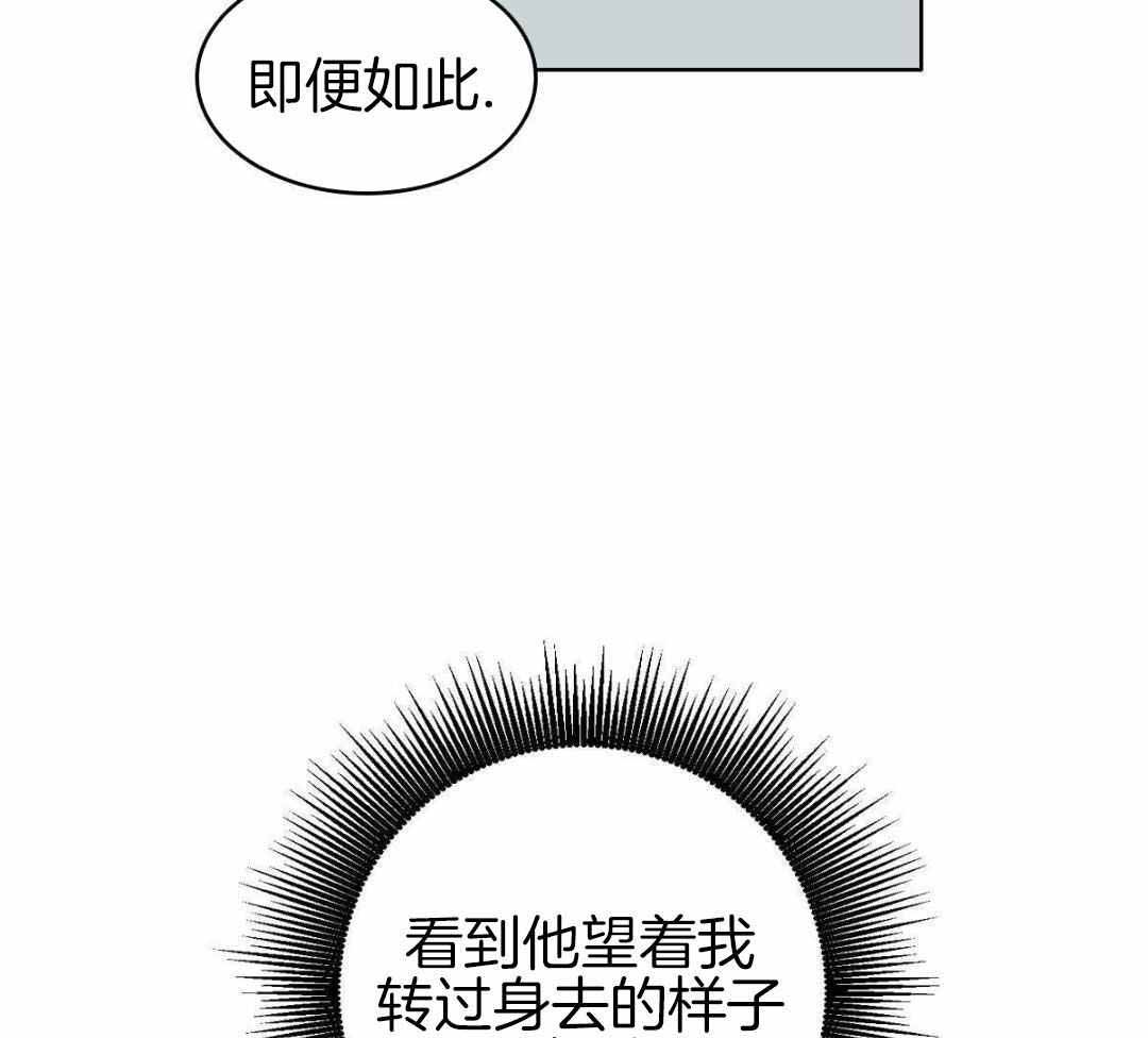 《亲爱的野兽》漫画最新章节第45话免费下拉式在线观看章节第【9】张图片