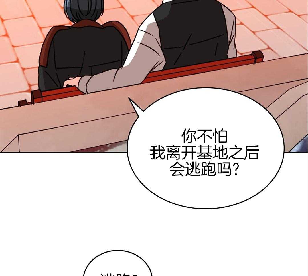 《亲爱的野兽》漫画最新章节第32话免费下拉式在线观看章节第【10】张图片