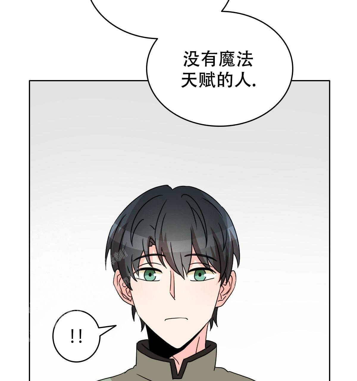 《亲爱的野兽》漫画最新章节第12话免费下拉式在线观看章节第【34】张图片