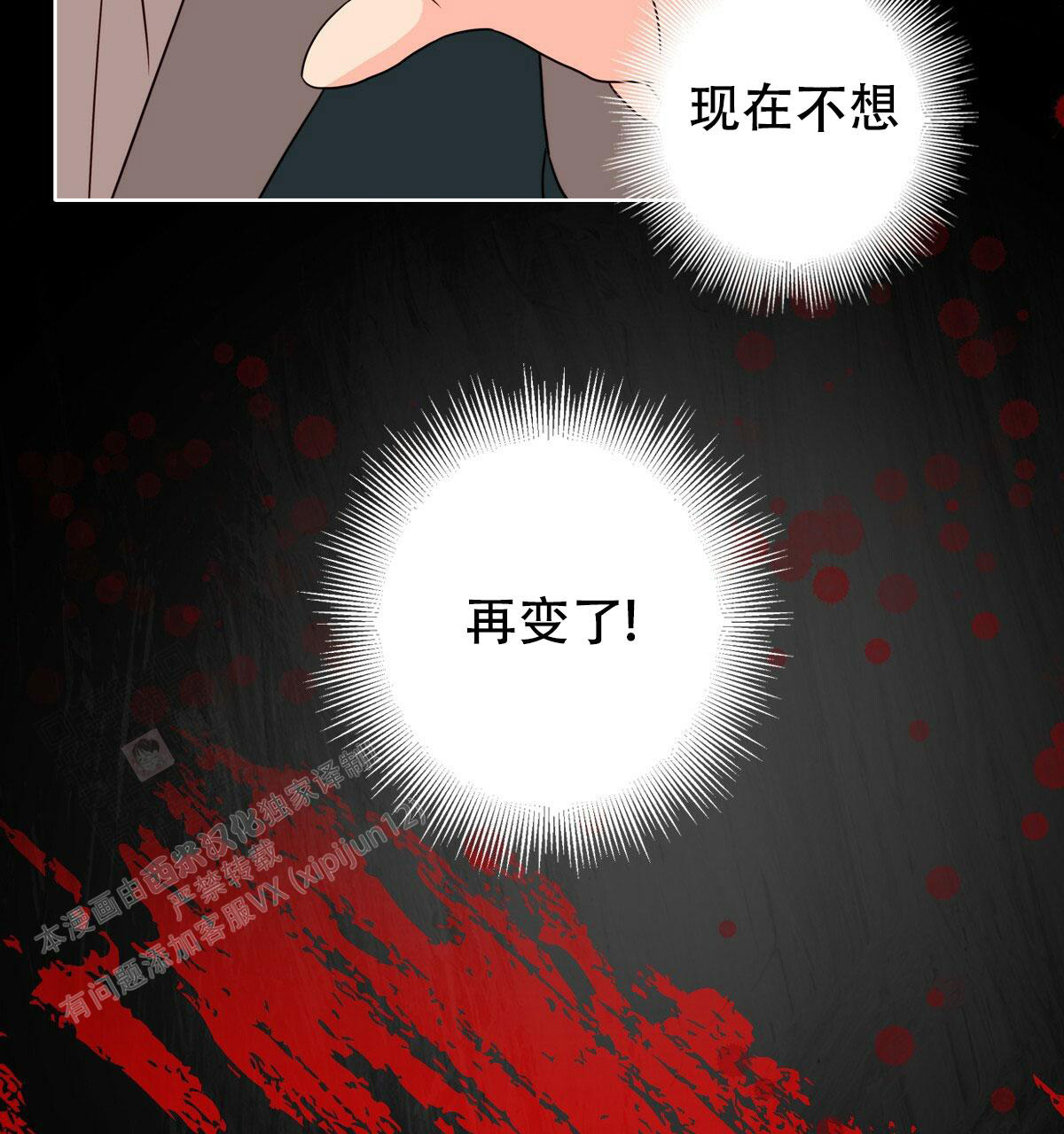 《亲爱的野兽》漫画最新章节第9话免费下拉式在线观看章节第【7】张图片