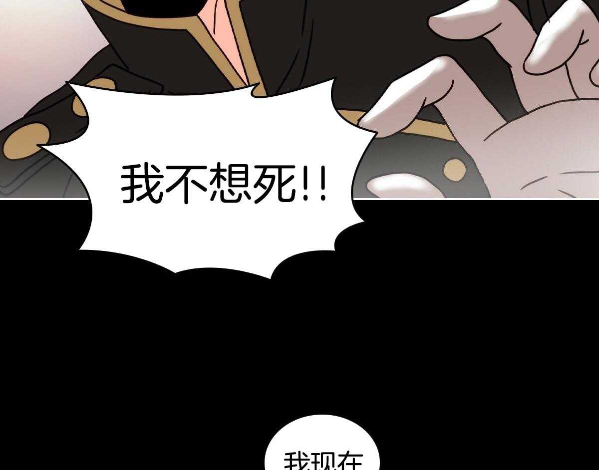 《亲爱的野兽》漫画最新章节第21话免费下拉式在线观看章节第【34】张图片