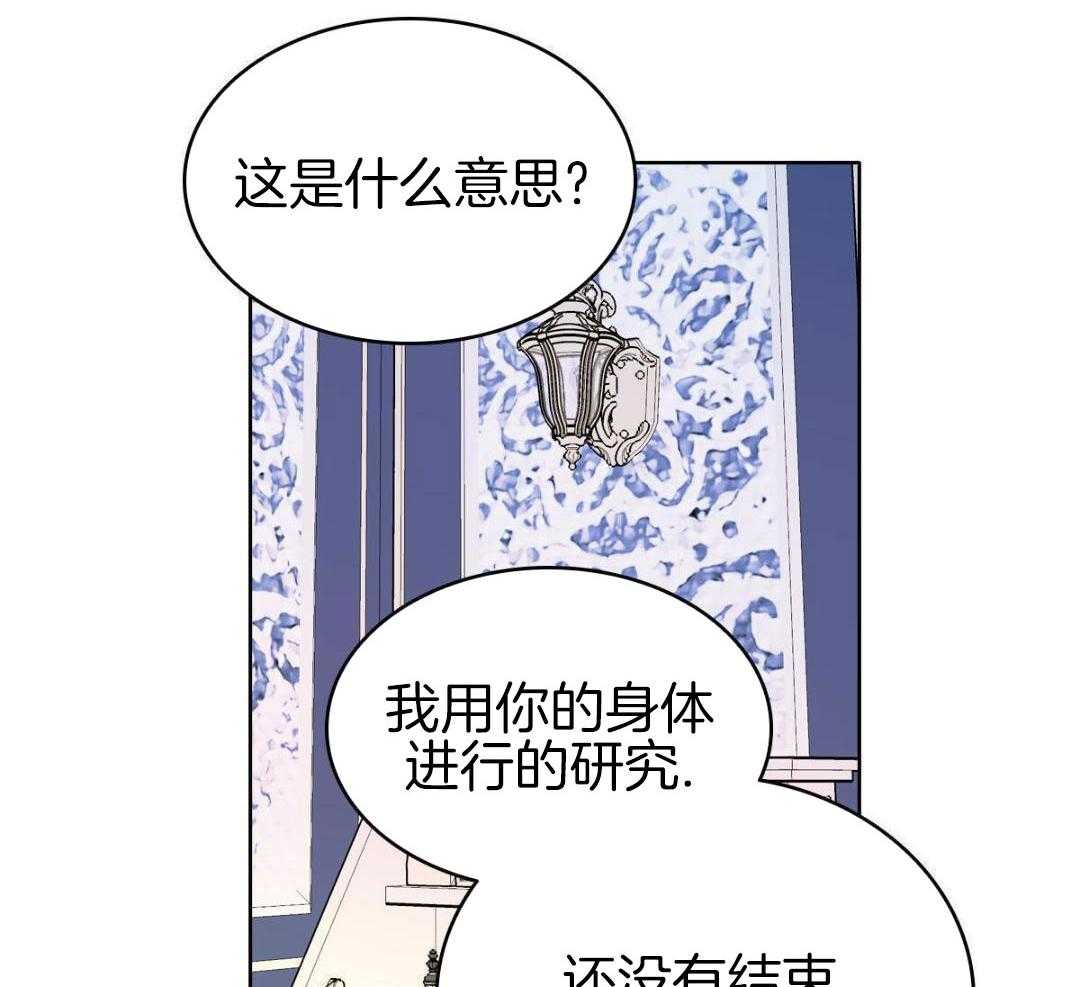 《亲爱的野兽》漫画最新章节第42话免费下拉式在线观看章节第【41】张图片