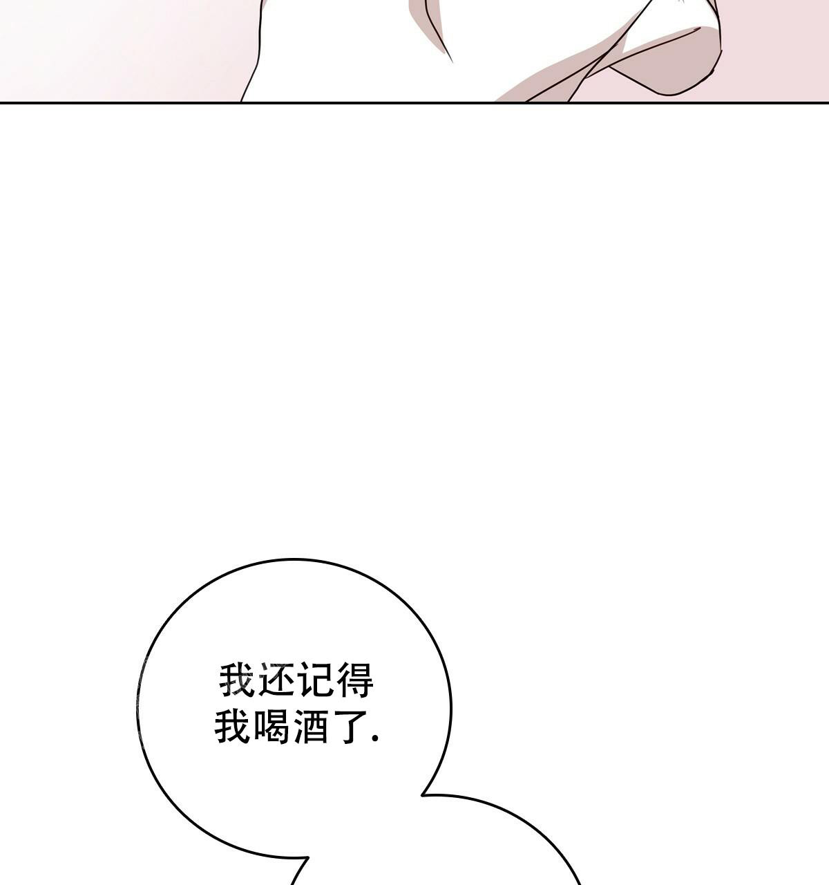 《亲爱的野兽》漫画最新章节第15话免费下拉式在线观看章节第【9】张图片