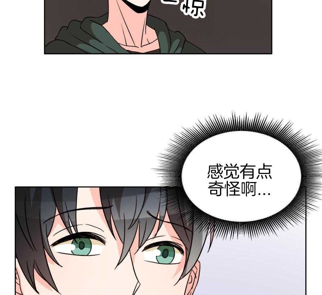 《亲爱的野兽》漫画最新章节第42话免费下拉式在线观看章节第【25】张图片