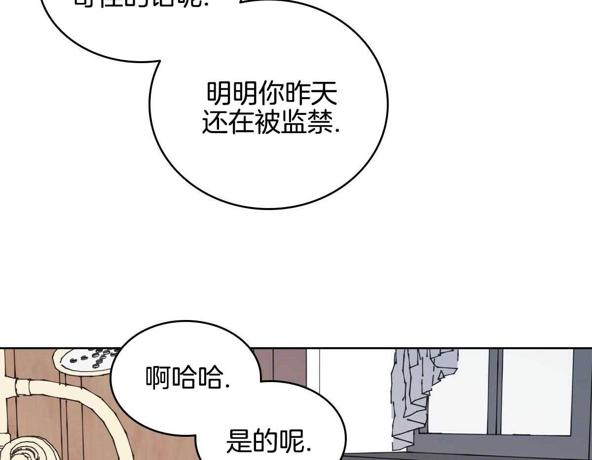 《亲爱的野兽》漫画最新章节第24话免费下拉式在线观看章节第【3】张图片