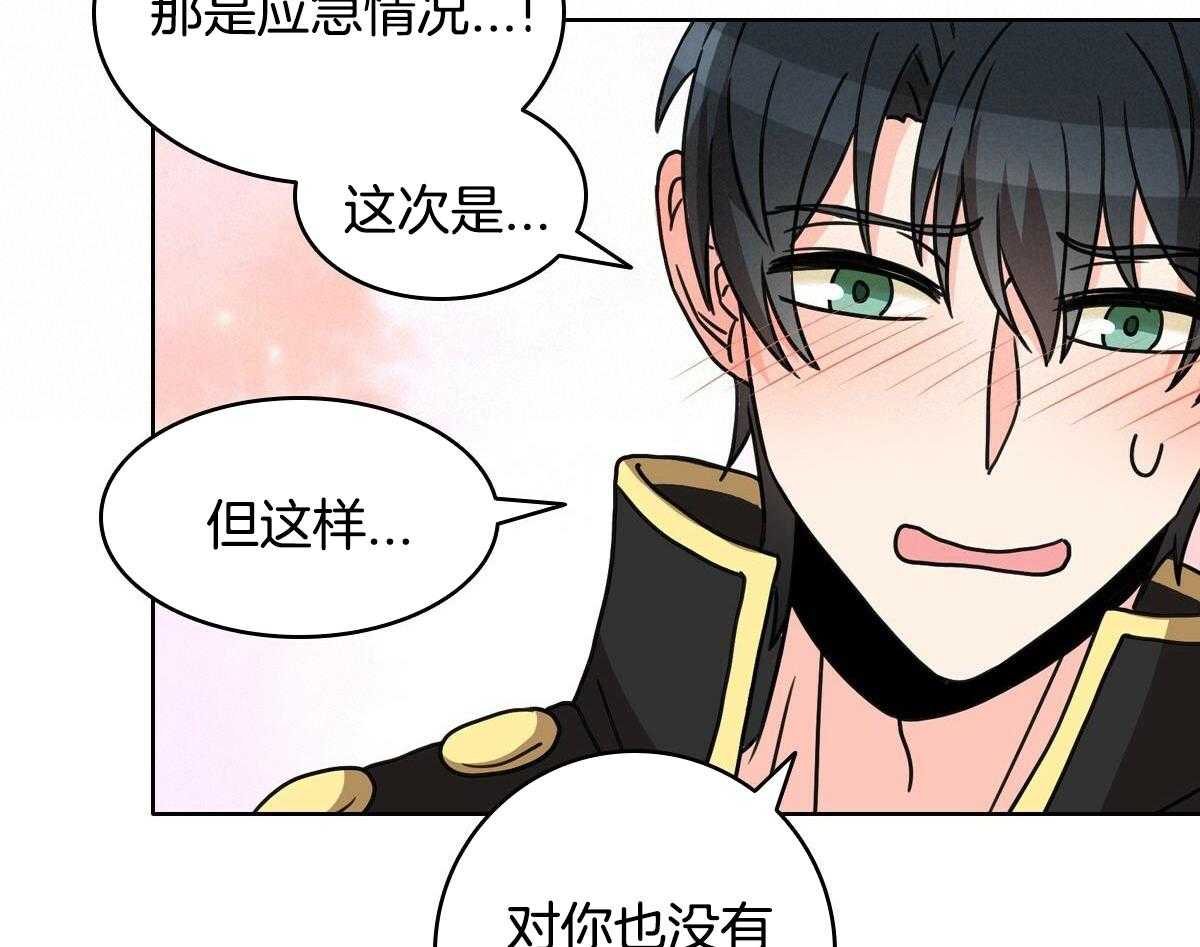 《亲爱的野兽》漫画最新章节第23话免费下拉式在线观看章节第【10】张图片