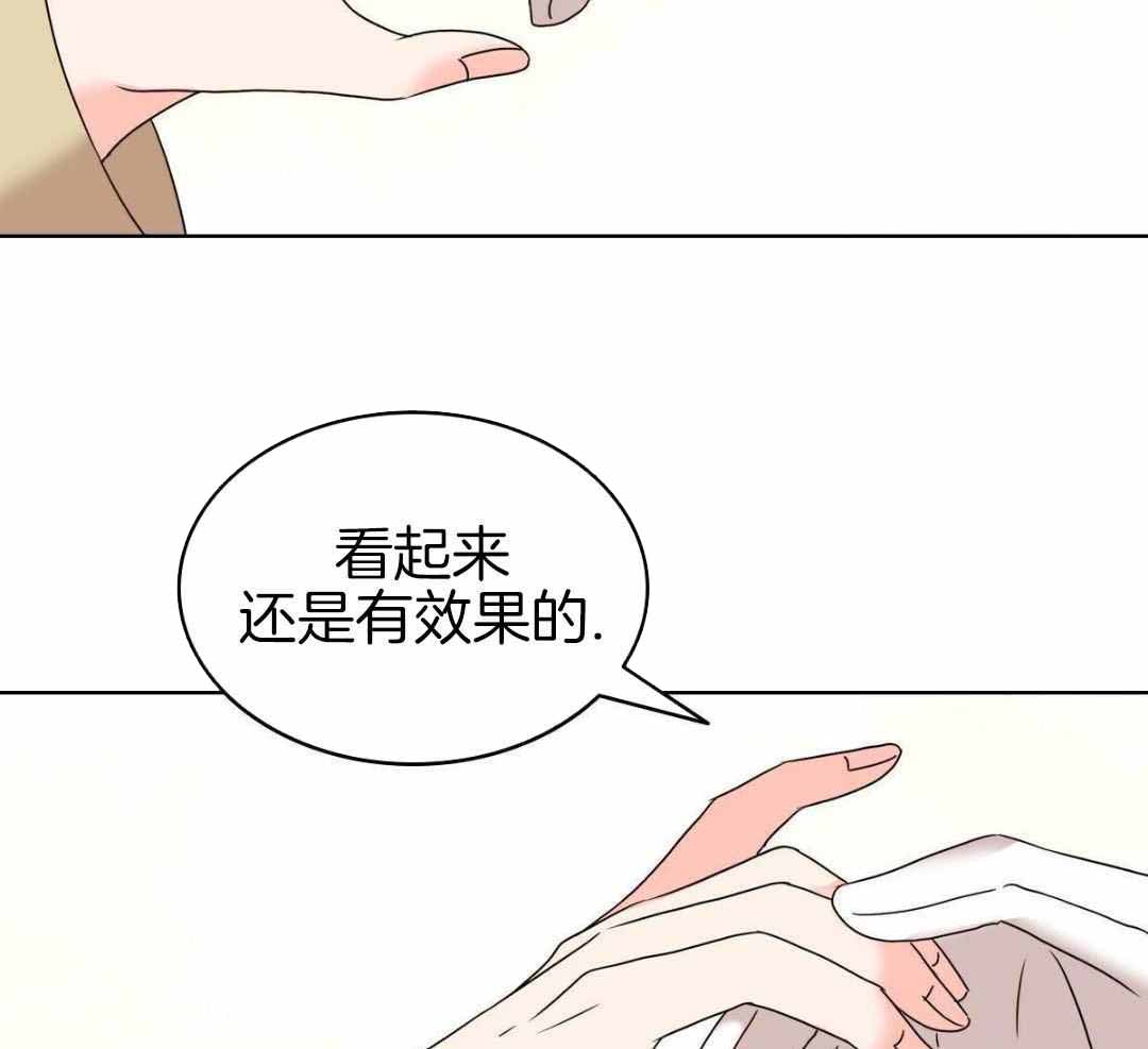 《亲爱的野兽》漫画最新章节第40话免费下拉式在线观看章节第【81】张图片