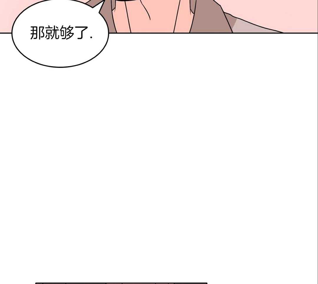 《亲爱的野兽》漫画最新章节第37话免费下拉式在线观看章节第【73】张图片