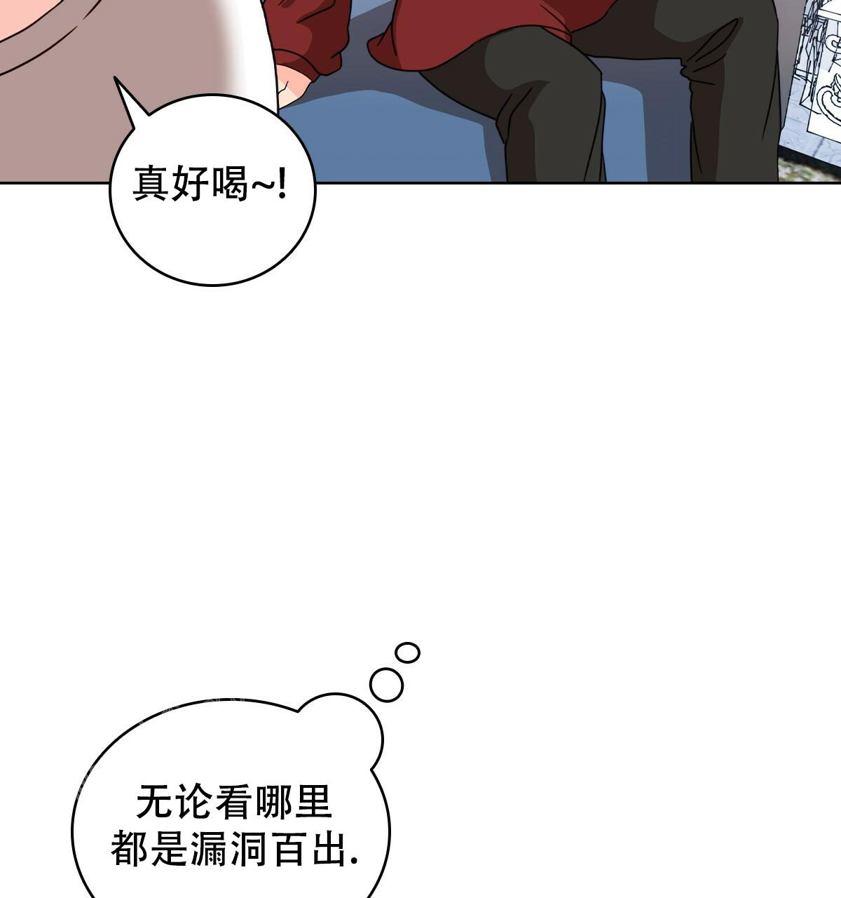 《亲爱的野兽》漫画最新章节第14话免费下拉式在线观看章节第【28】张图片