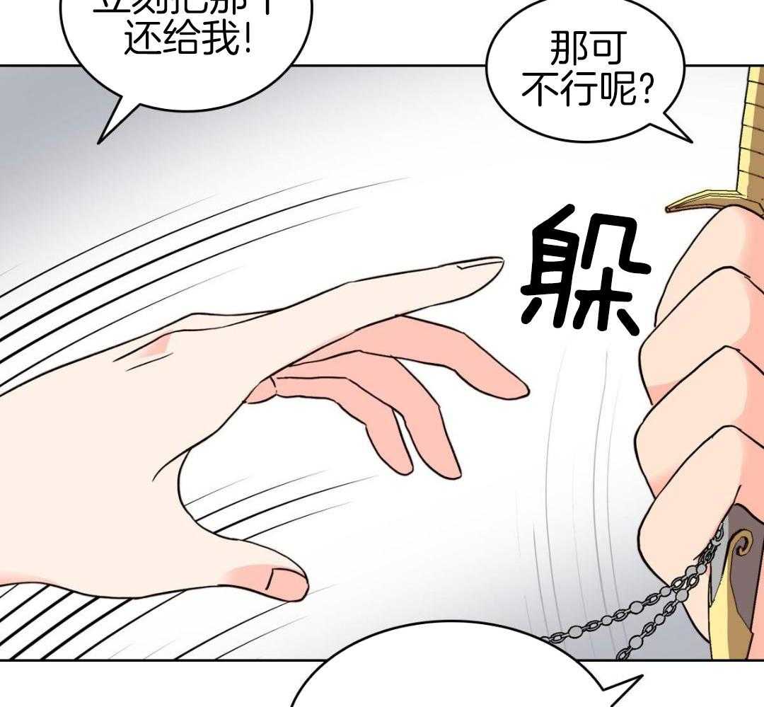 《亲爱的野兽》漫画最新章节第42话免费下拉式在线观看章节第【55】张图片