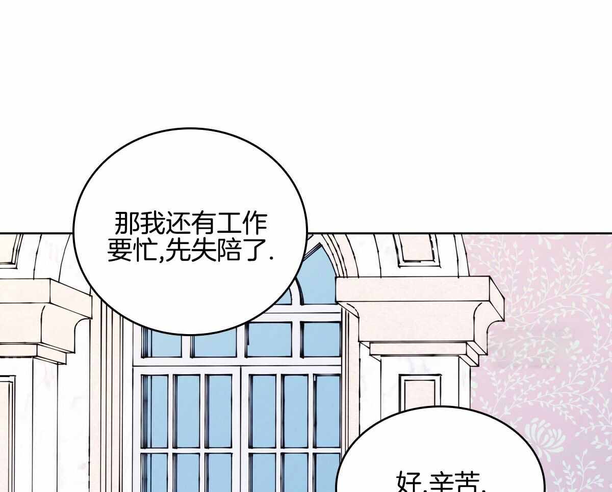 《亲爱的野兽》漫画最新章节第28话免费下拉式在线观看章节第【30】张图片