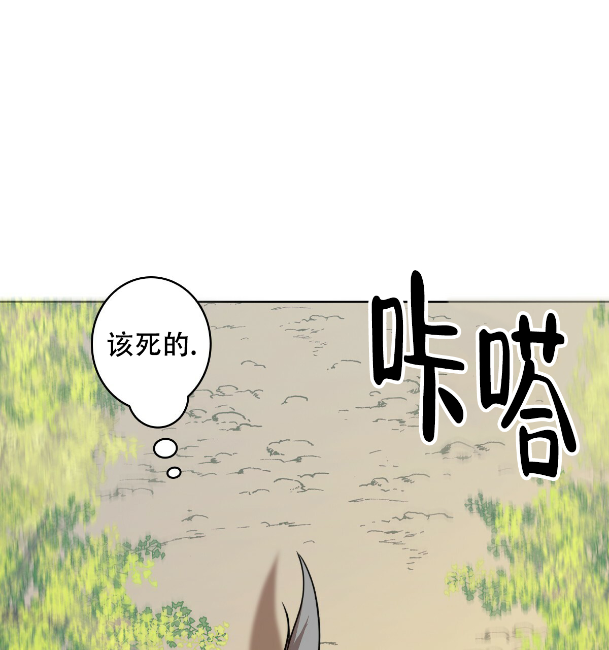 《亲爱的野兽》漫画最新章节第1话免费下拉式在线观看章节第【54】张图片