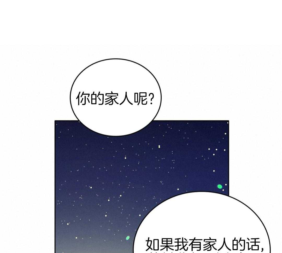 《亲爱的野兽》漫画最新章节第34话免费下拉式在线观看章节第【5】张图片