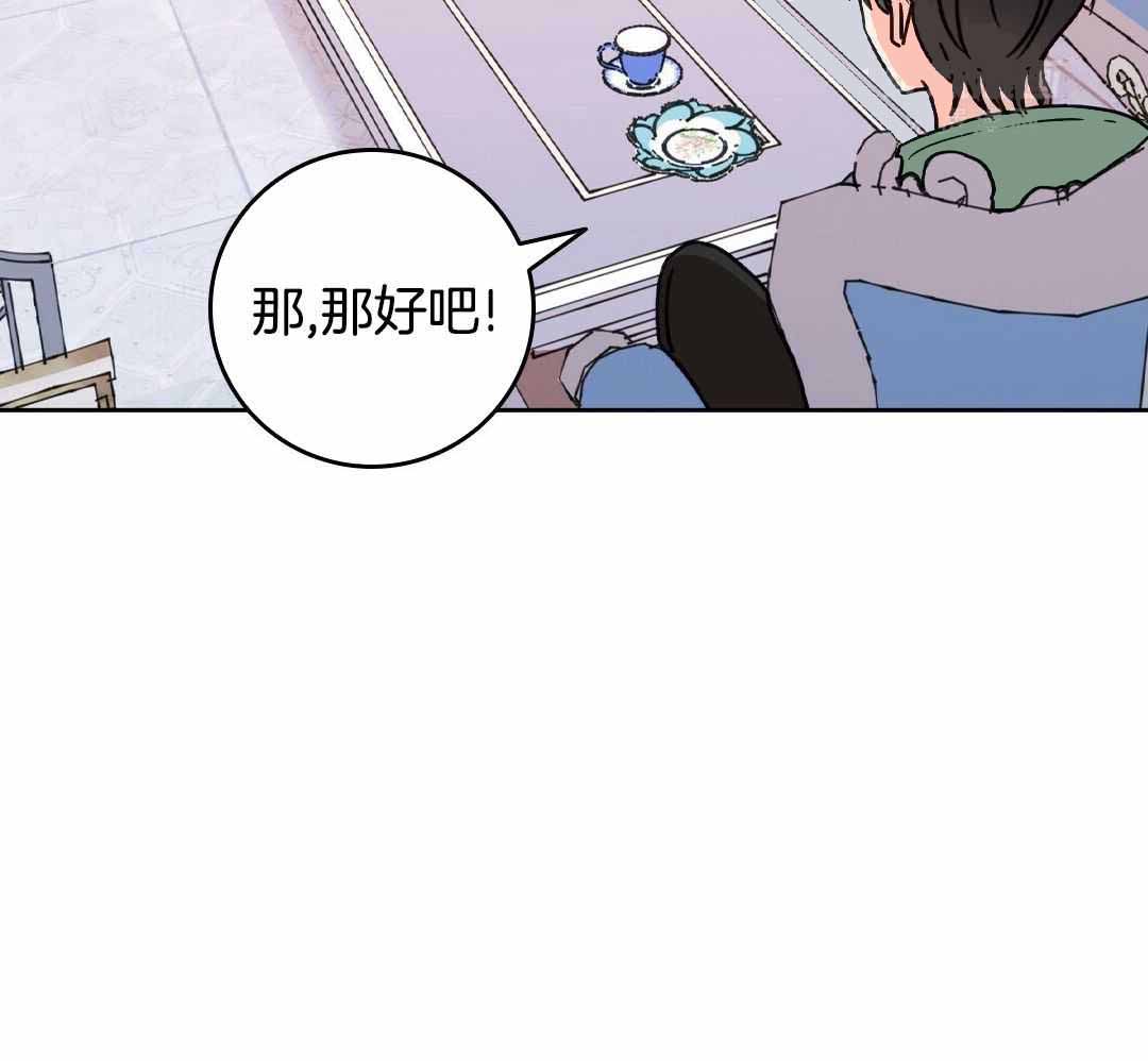 《亲爱的野兽》漫画最新章节第27话免费下拉式在线观看章节第【39】张图片