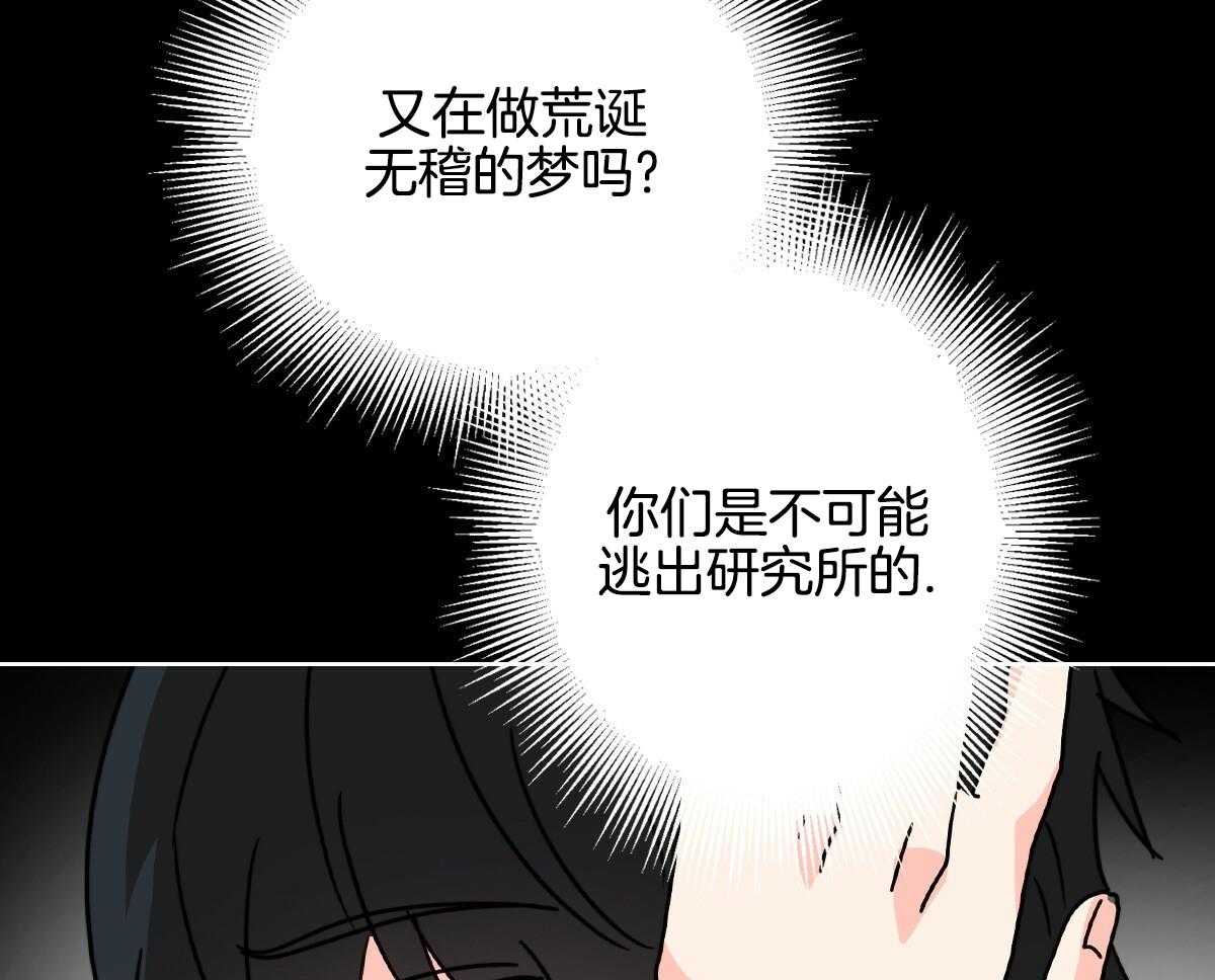 《亲爱的野兽》漫画最新章节第21话免费下拉式在线观看章节第【11】张图片