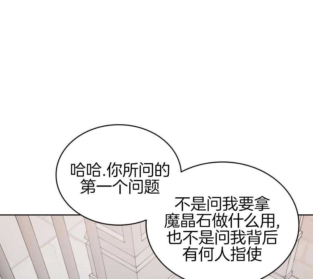 《亲爱的野兽》漫画最新章节第44话免费下拉式在线观看章节第【31】张图片