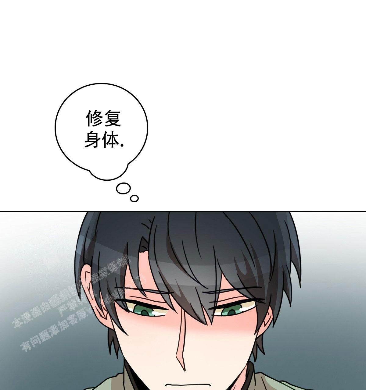 《亲爱的野兽》漫画最新章节第12话免费下拉式在线观看章节第【22】张图片