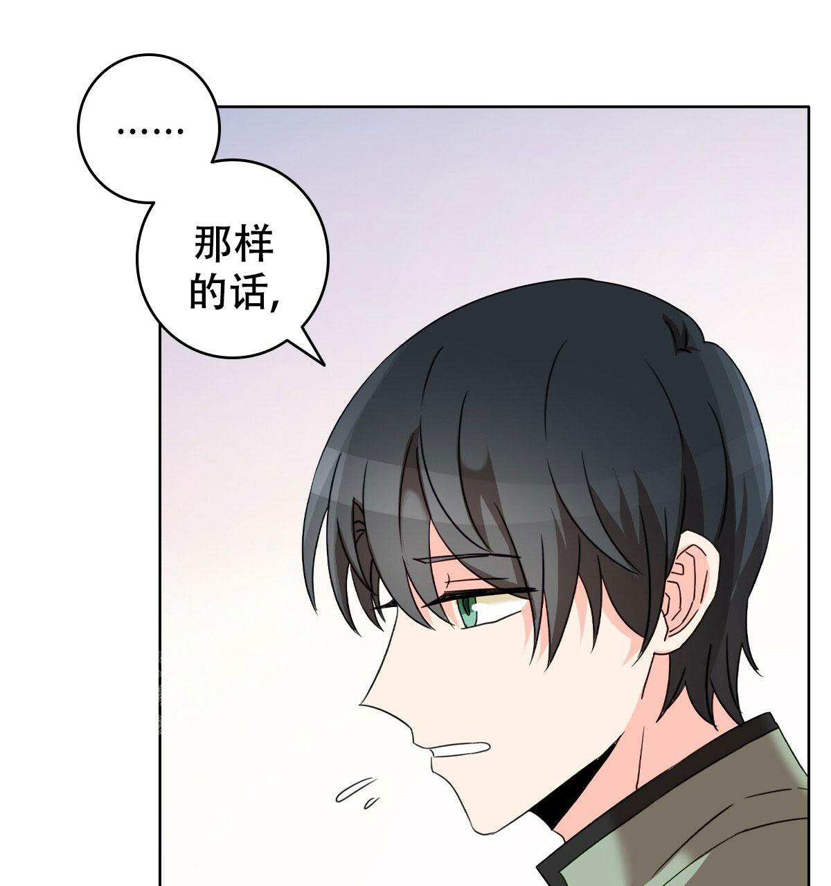 《亲爱的野兽》漫画最新章节第10话免费下拉式在线观看章节第【1】张图片