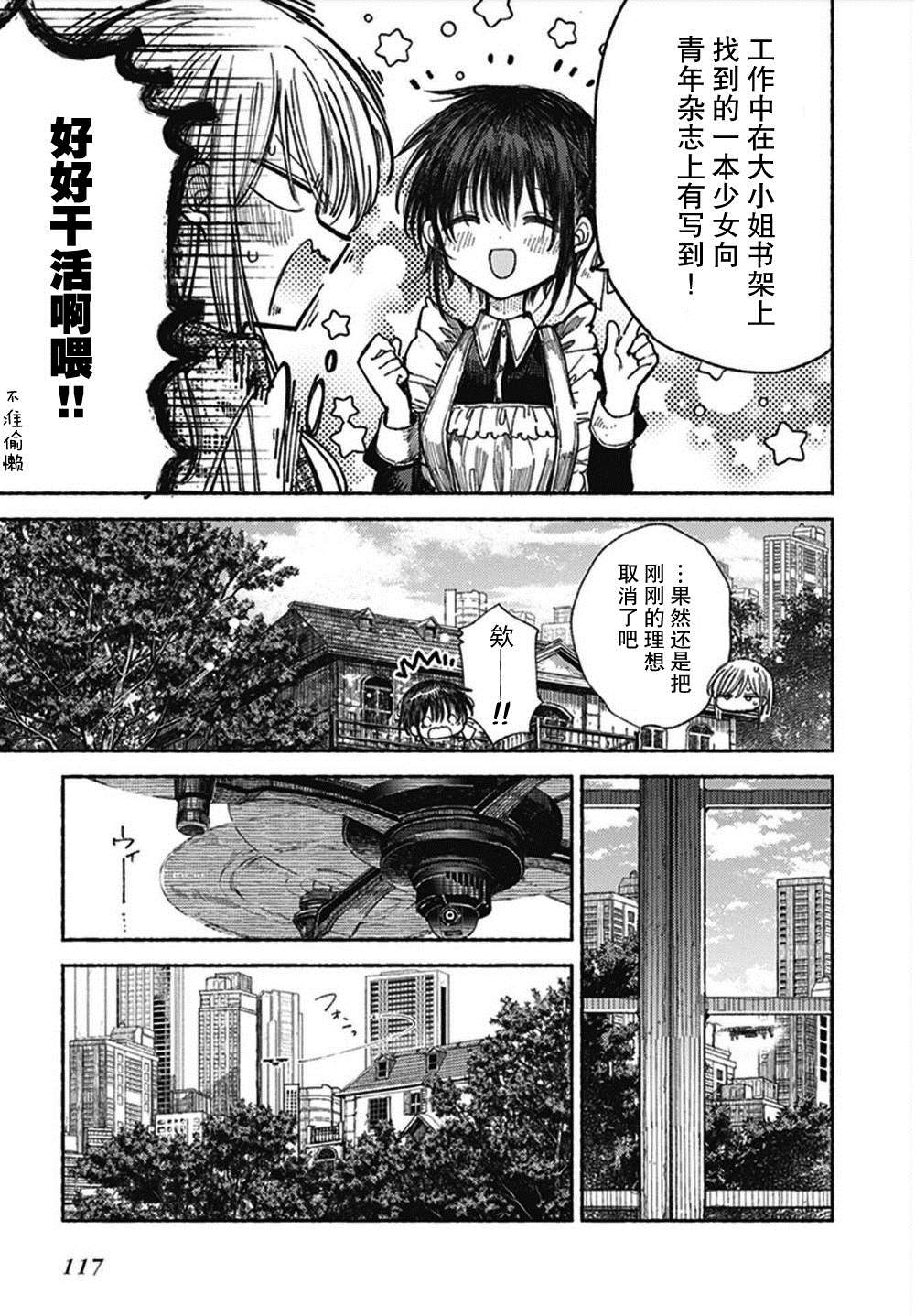 《伊芙的约定》漫画最新章节第1话免费下拉式在线观看章节第【23】张图片