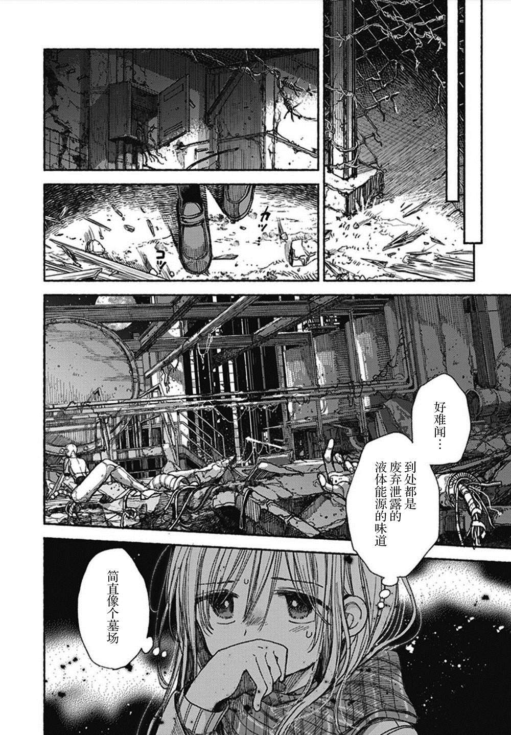 《伊芙的约定》漫画最新章节第1话免费下拉式在线观看章节第【32】张图片