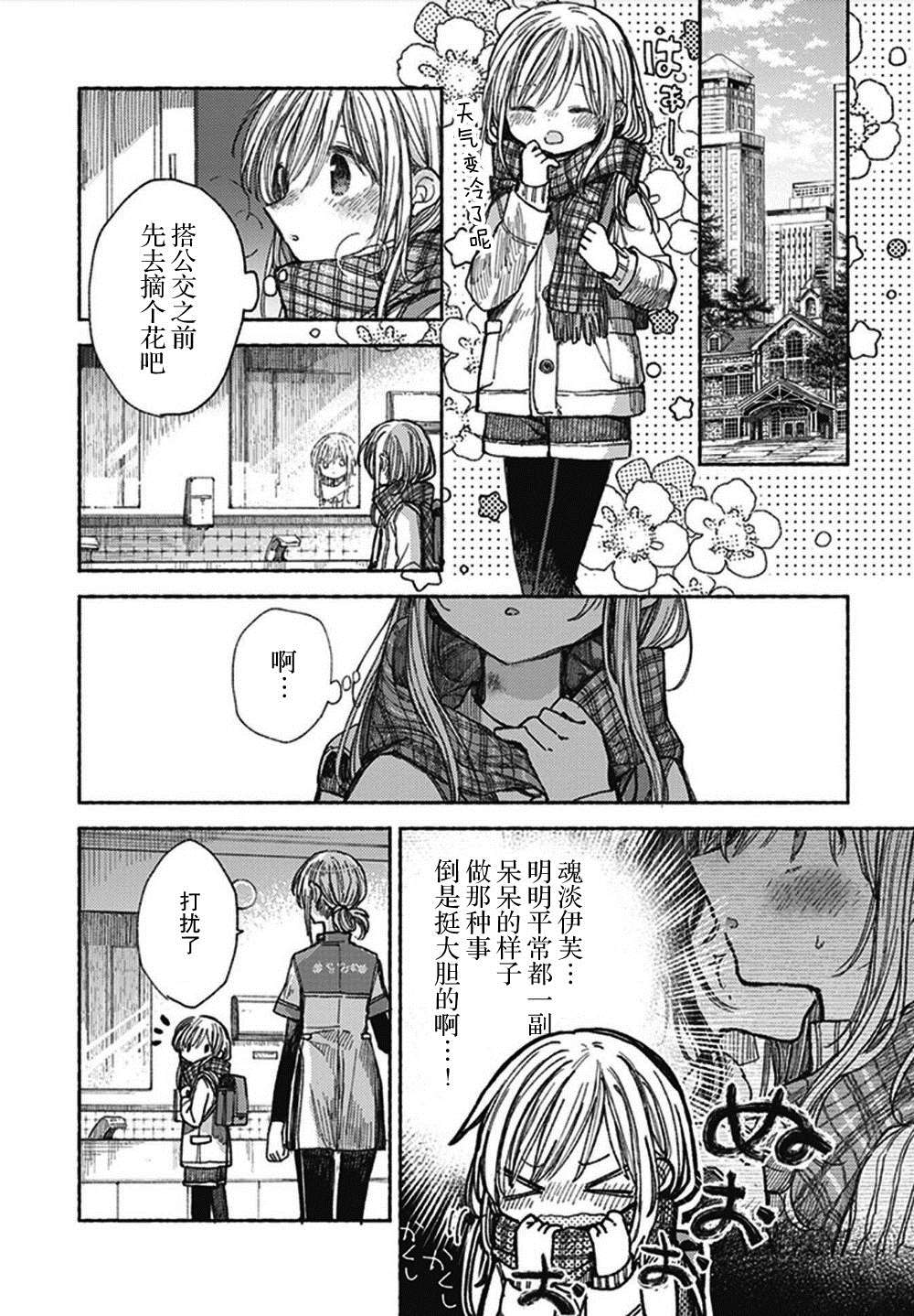 《伊芙的约定》漫画最新章节第1话免费下拉式在线观看章节第【26】张图片