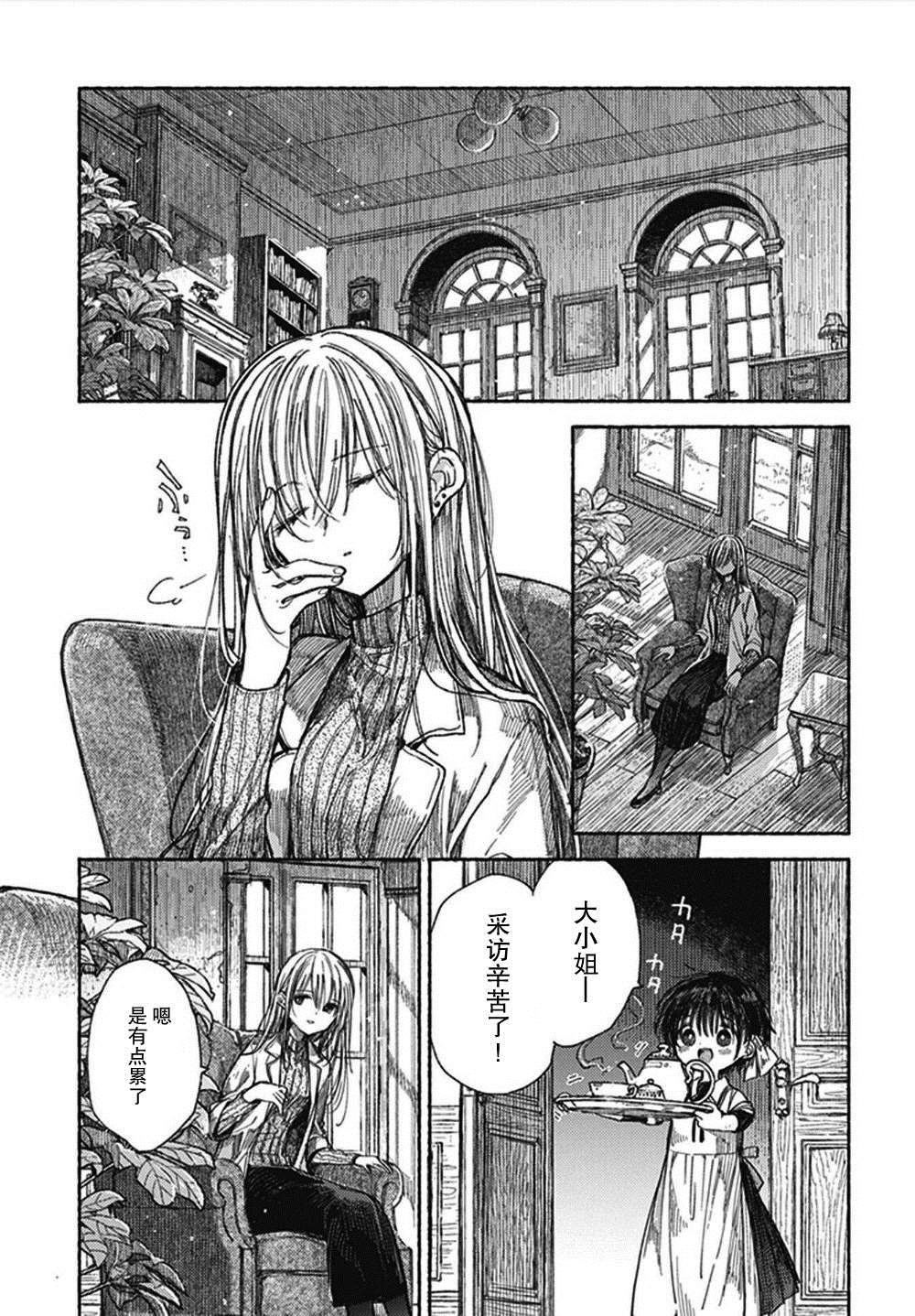 《伊芙的约定》漫画最新章节第1话免费下拉式在线观看章节第【38】张图片