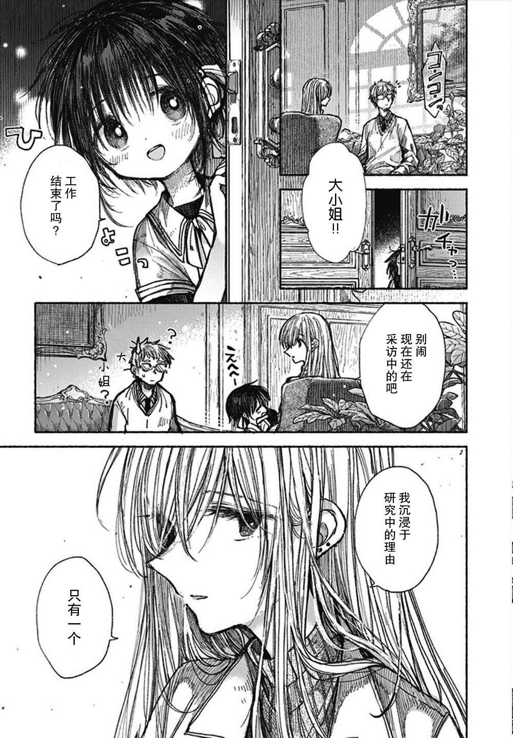 《伊芙的约定》漫画最新章节第1话免费下拉式在线观看章节第【3】张图片