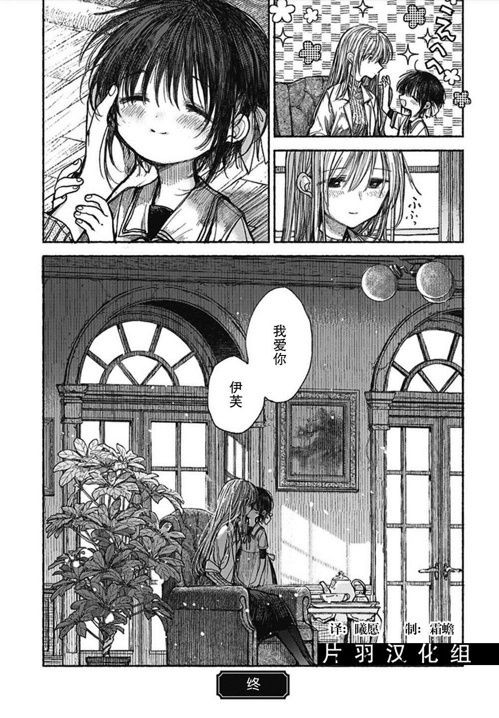 《伊芙的约定》漫画最新章节第1话免费下拉式在线观看章节第【40】张图片