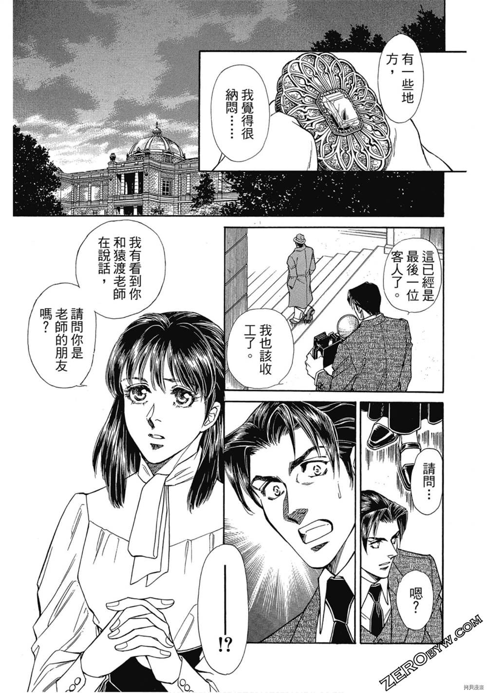 《狩猎浪漫》漫画最新章节第1话免费下拉式在线观看章节第【160】张图片