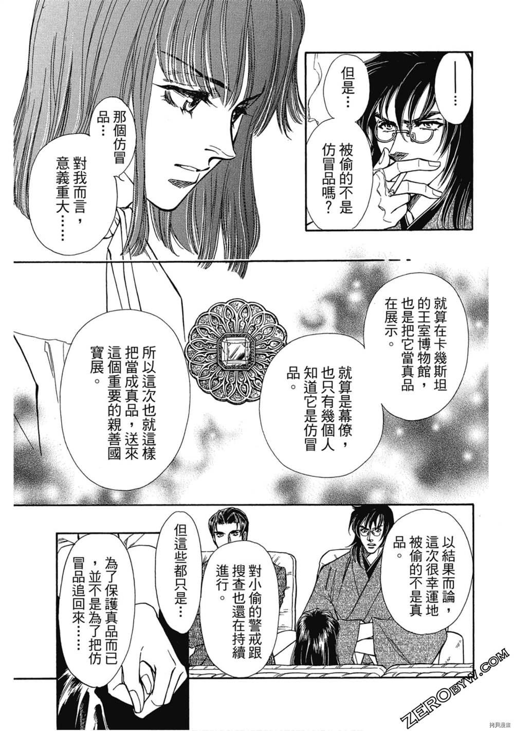 《狩猎浪漫》漫画最新章节第1话免费下拉式在线观看章节第【164】张图片