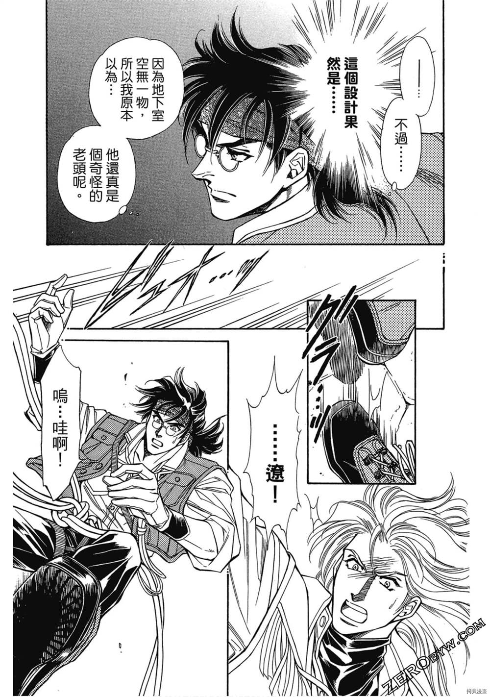 《狩猎浪漫》漫画最新章节第1话免费下拉式在线观看章节第【36】张图片