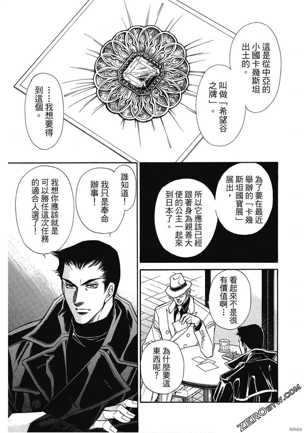 《狩猎浪漫》漫画最新章节第1话免费下拉式在线观看章节第【152】张图片