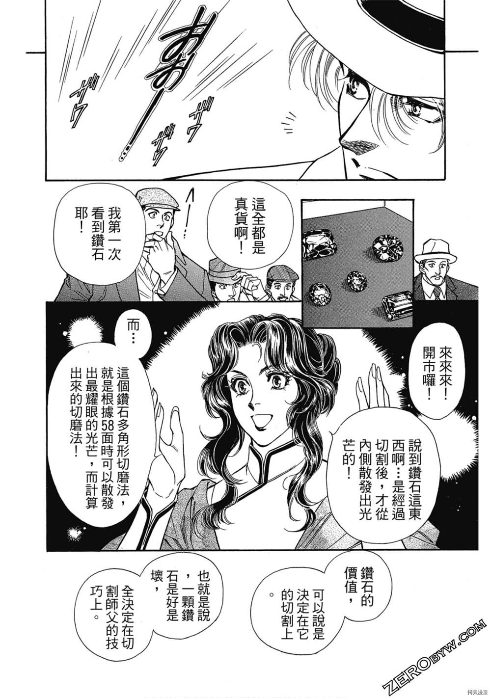 《狩猎浪漫》漫画最新章节第1话免费下拉式在线观看章节第【183】张图片