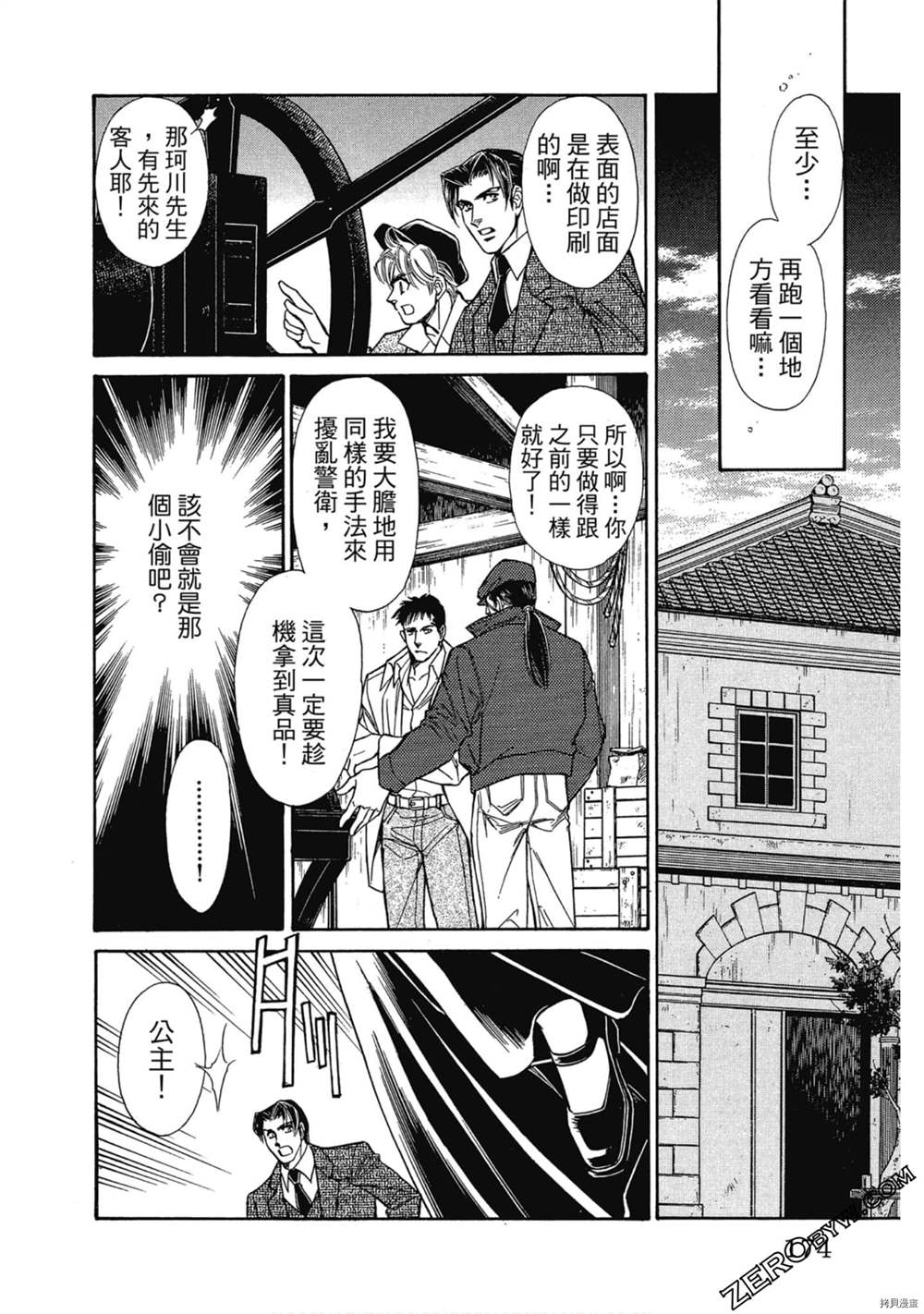 《狩猎浪漫》漫画最新章节第1话免费下拉式在线观看章节第【173】张图片